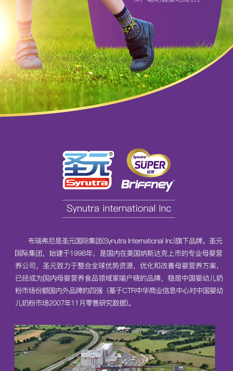 圣元(synutra)优博 布瑞弗尼4段(金装 )儿童配方牛奶 200ml*36 整箱装