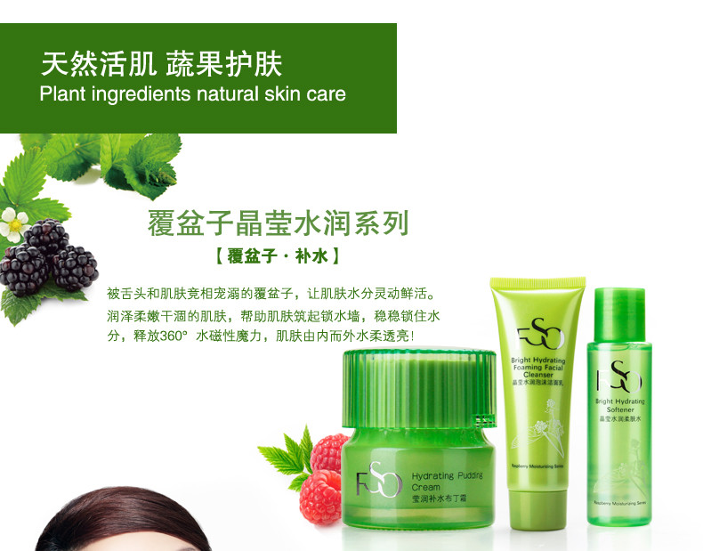 菲诗良品护肤套装 菲诗良品 莹润补水套装【价格 图片 品牌 报价】