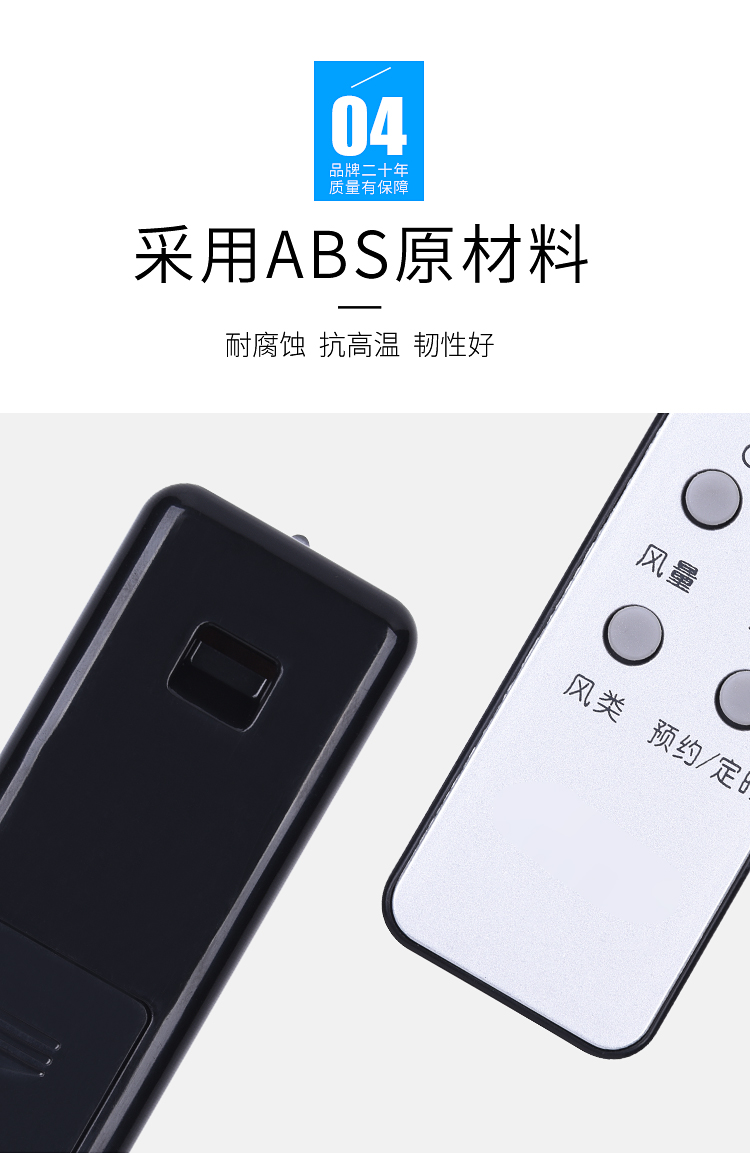 艾美特电风扇遥控器fs4028dr/ft36r/fs4035r fs4035r-11黑色银色通用