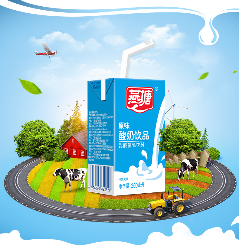 【王老吉酸奶】 燕塘 原味酸奶250ml*16盒 广府名品 低脂低热健康肠道