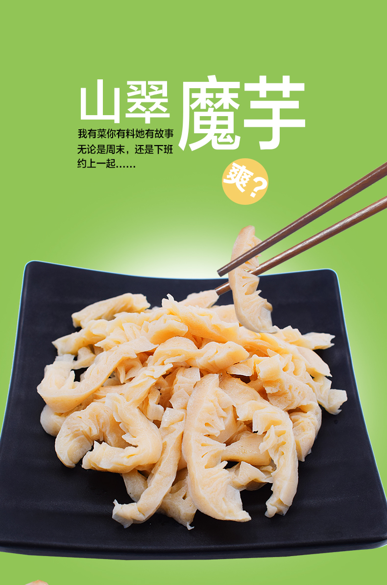 山脆魔芋德庄火锅食材及其他菜品素肉260g3袋装