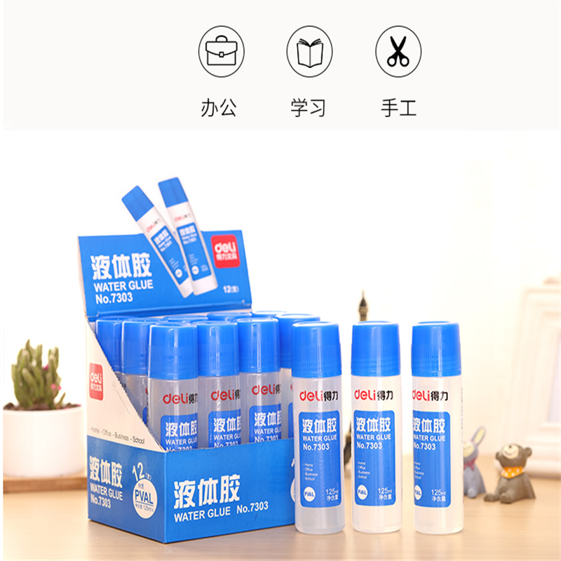 得力7303大瓶液体胶水125ml12支盒
