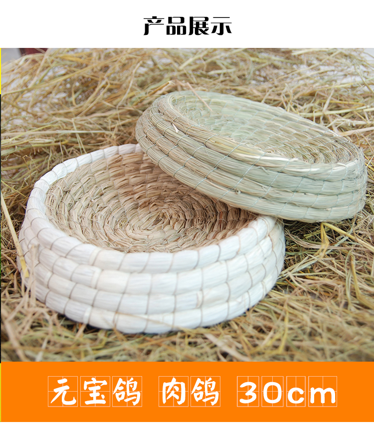 定制编信鸽用品用具巢盆元宝鸽子窝窝大号肉鸽观赏鸽超大防侧翻纯手工