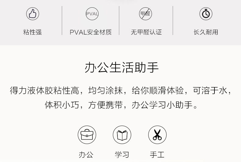 得力deli液体胶7302高粘度办公学习无色胶水pval材质蓝色包装50ml支