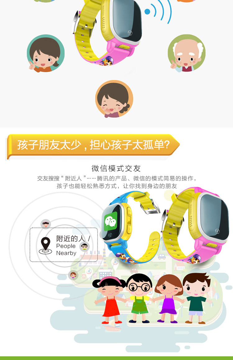 孩子电话手表丢了怎么办