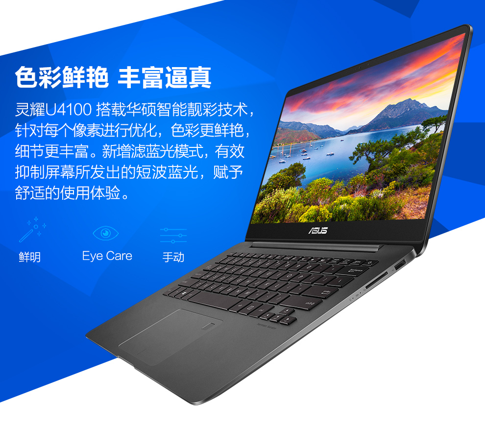 华硕(asus) 笔记本电脑超薄灵耀u4100un8550商务办公14英寸游戏手提