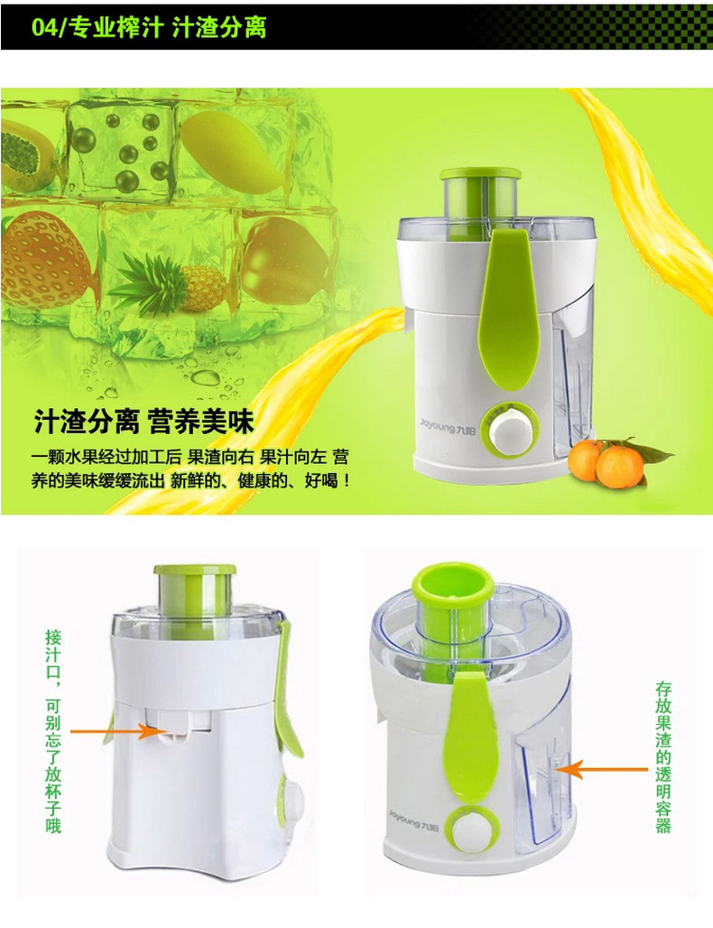 九阳joyoung榨汁机jyzb550两档调速汁渣分离家用全自动果汁机榨汁机