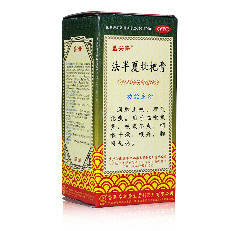 超级新品 京果 法半夏枇杷膏 120ml