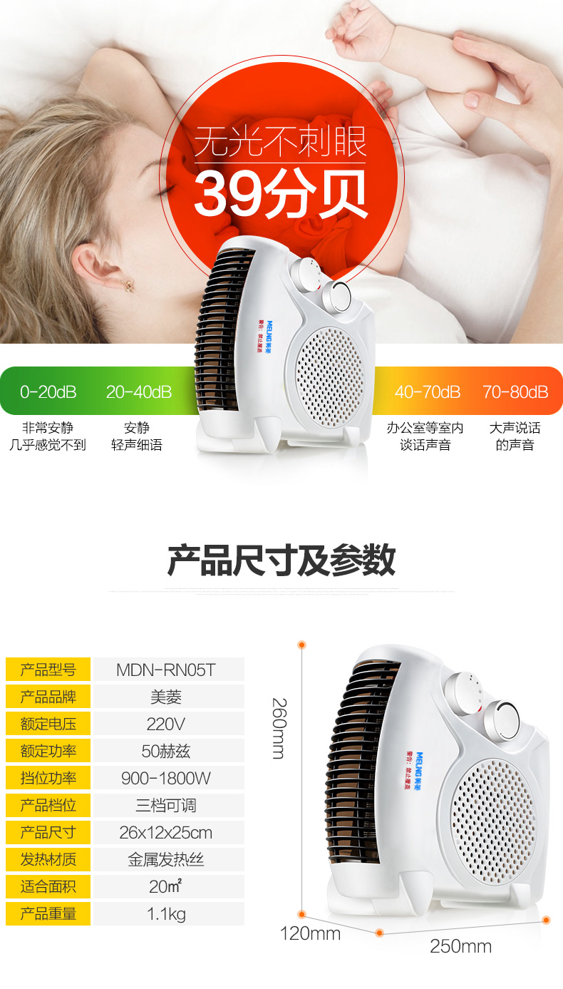 美菱(Meiling)MDN-RN05T电暖气家用电暖器卧室电热取暖器办公室小暖风机 白色