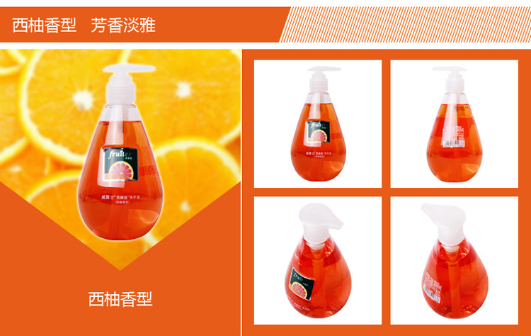 威露士walch芙维他水果味洗手液西柚香型洗手液350ml单位瓶