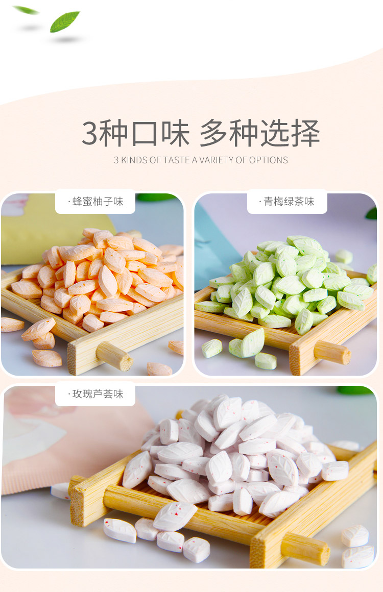 清嘴草本含片缤纷装12g3袋清新口气压片糖果零食品