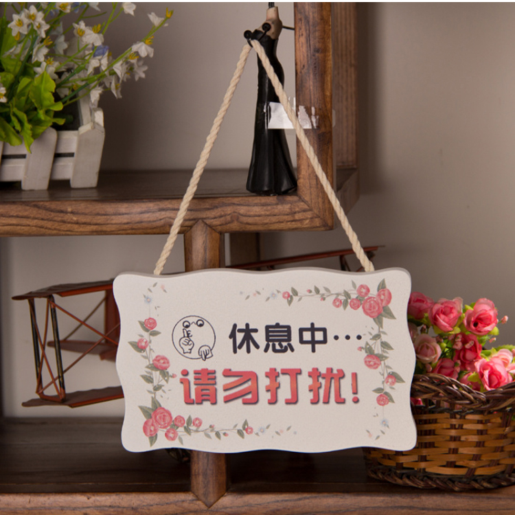 装饰挂牌木质牌吊牌装饰牌指示牌店铺迎牌墙壁挂件小号请勿打扰