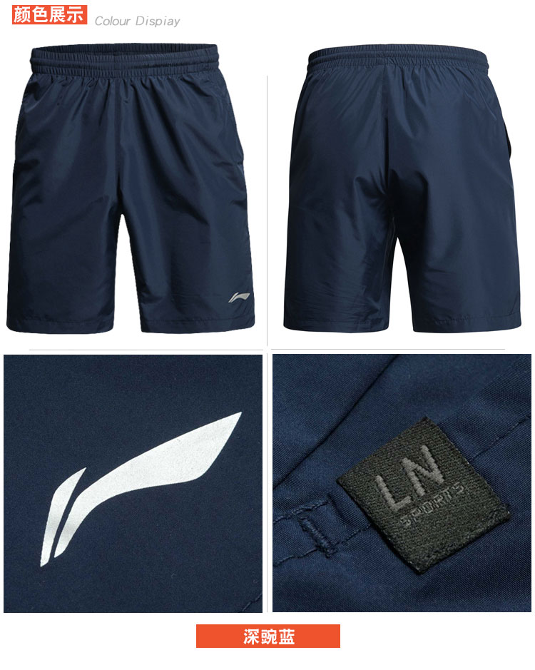 李宁跑步短裤男夏季吸湿速干透气沙滩裤五分裤运动短裤男裤