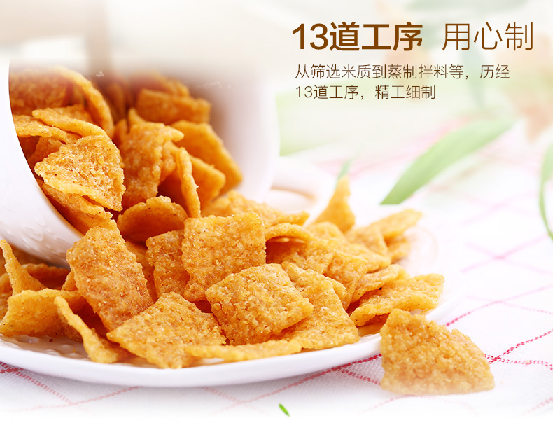 百草味becheery小米锅巴烧烤味80g袋坚果炒货花生紫薯味百草味出品