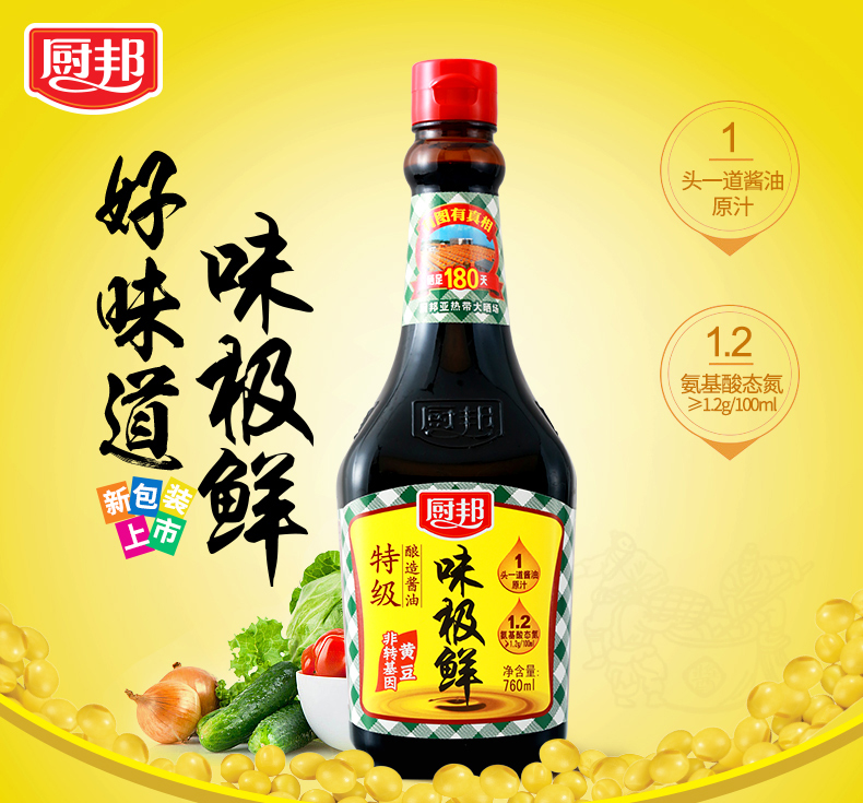 厨邦 味极鲜酱油生抽 760ml