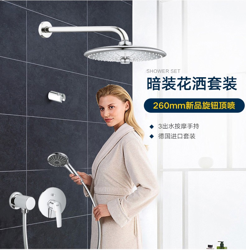 德国高仪grohe暗装260mm顶喷隐藏式入墙淋浴花洒套装原装进口