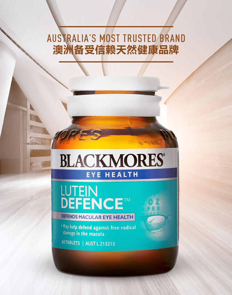澳佳宝blackmores叶黄素片60片瓶2件装澳洲进口