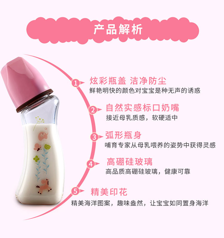 M&M弧形玻璃奶瓶森林系列(150ml标口) 适用于0-3岁宝宝