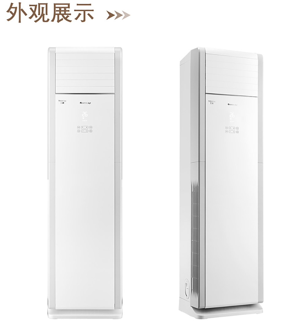 格力greet爽定频柜机空调3级能效冷暖3匹kfr72lw72532nhaa3