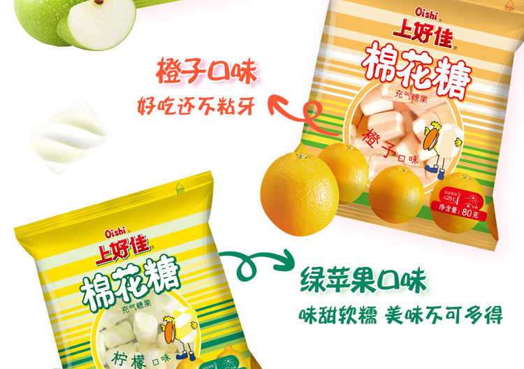 上好佳棉花糖80g绿苹果味