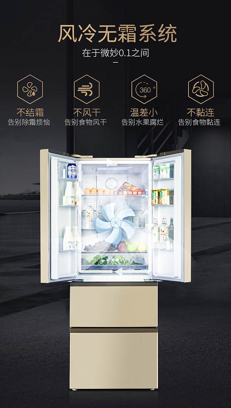 美菱冰箱BCD-368WPC