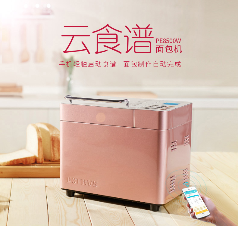 【柏翠(petrus)面包机pe8855】 柏翠(petrus)面包机 双管加热 智能wif
