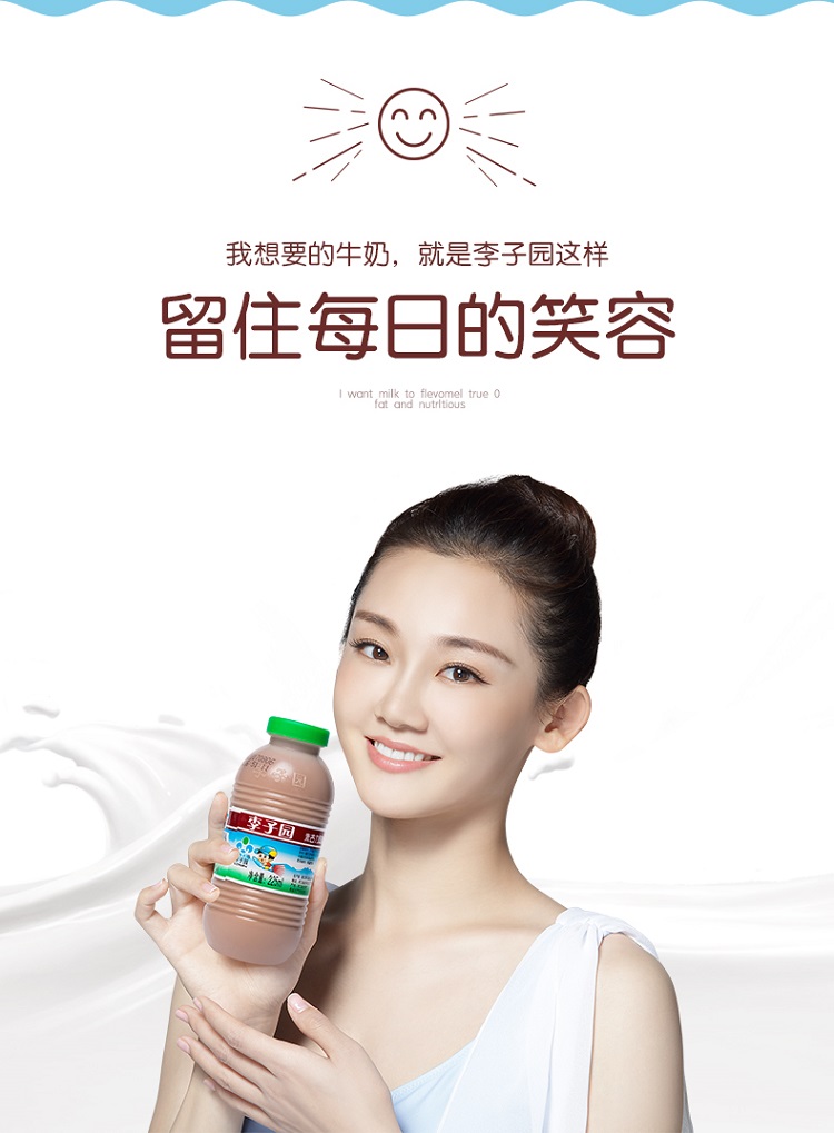 李子园朱古力风味225ml*24瓶含乳饮料(整箱装)