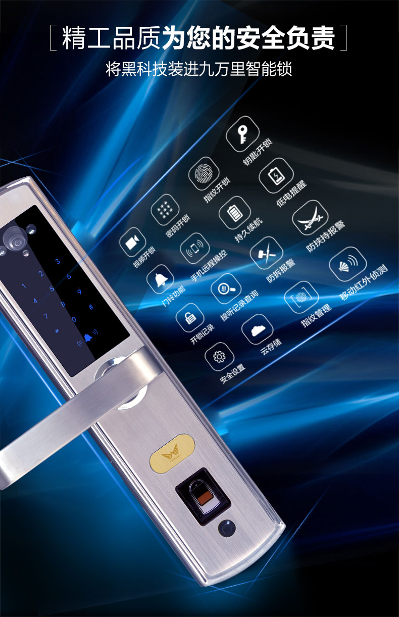 九万里 智能锁 w300s 智能侠(拉丝金)
