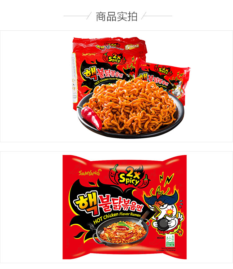 【包邮包税】韩国进口 三养双倍辣核弹火鸡面140g*5团购_高品质【包邮