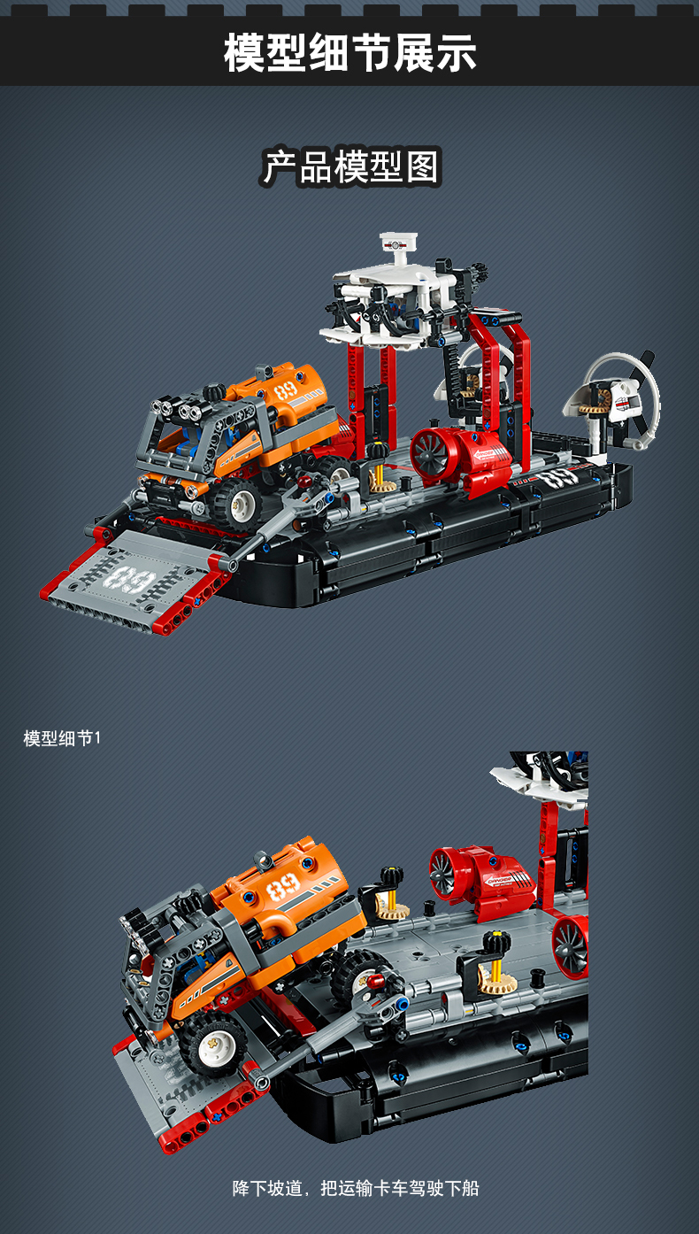 lego乐高technic机械组系列气垫渡轮42076810岁200块以上塑料玩具