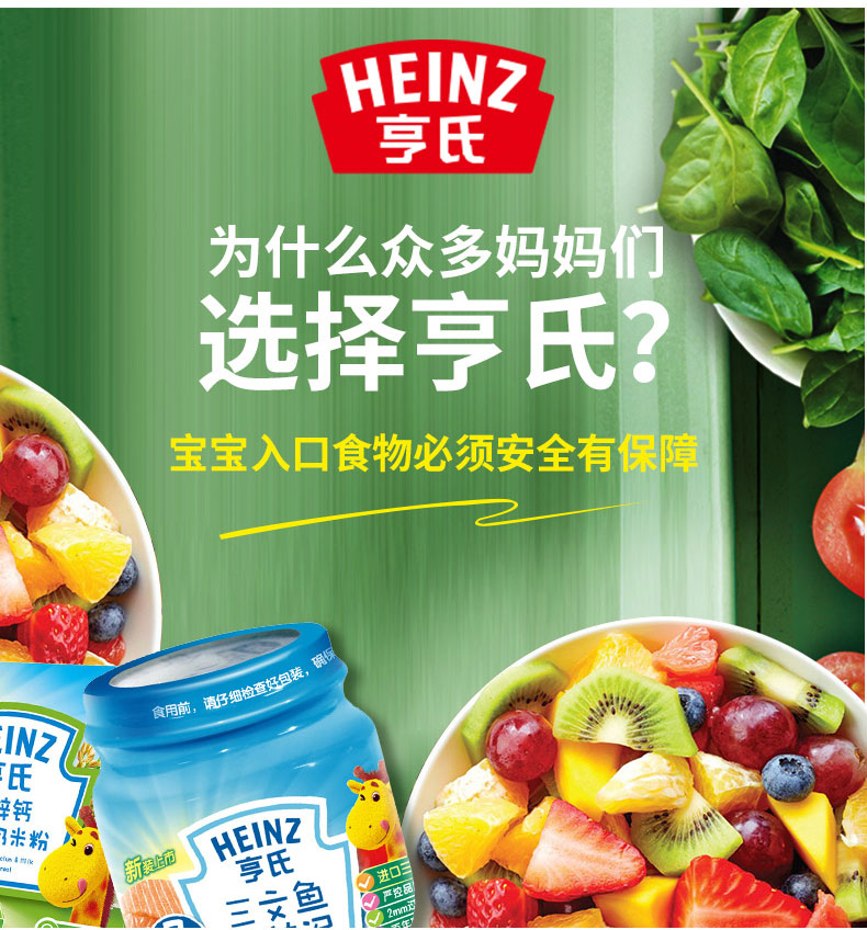 【苏宁专供】Heinz亨氏苹果香蕉泥113g/瓶辅食添加初期以上