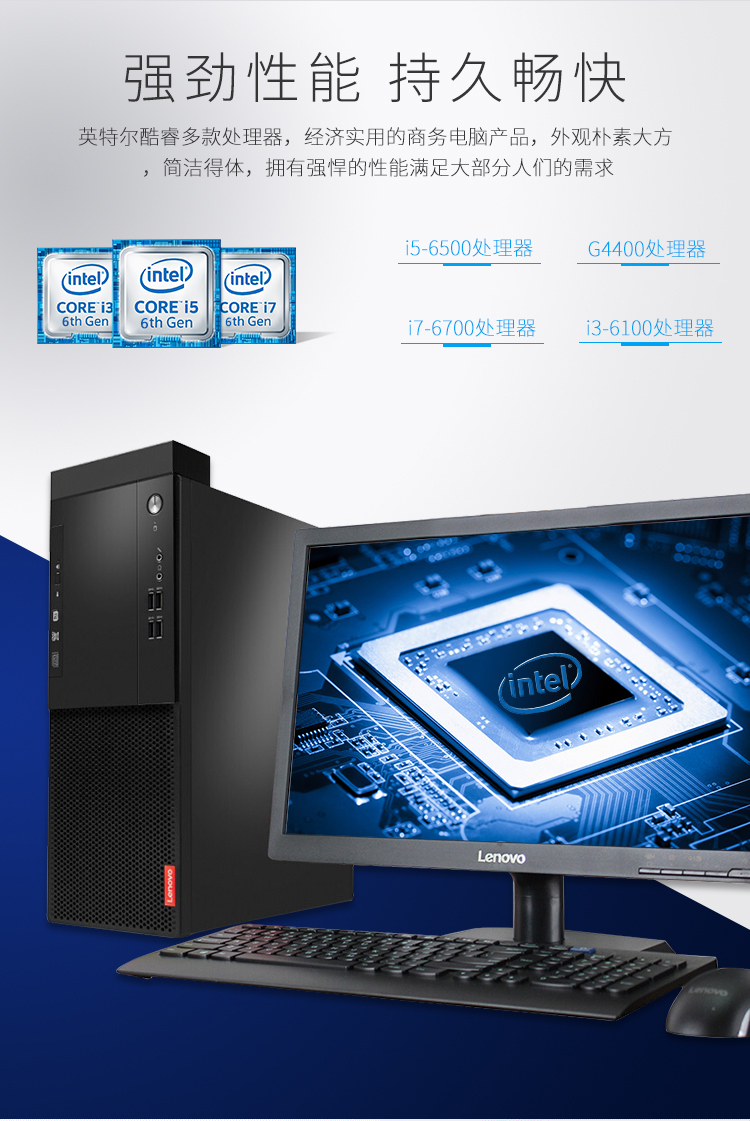 联想(lenovo) 启天m410-b069 台式电脑 i3-6100 4g 1t 集显 dvdrw dos