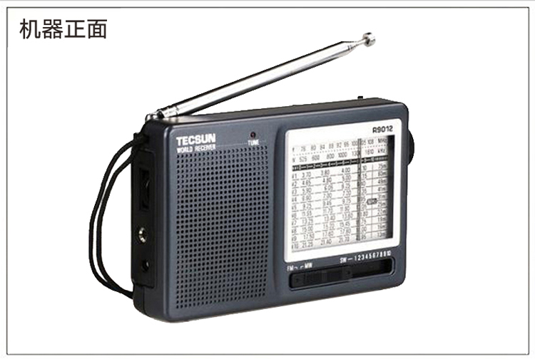 德生收音机 R-9012