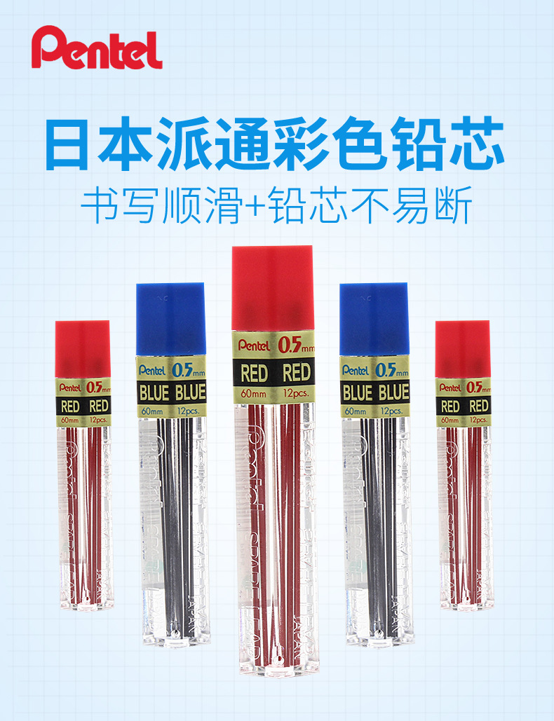 核心参数品牌:派通(pentel) 型号:ppr-5 笔芯颜色:其他 笔尖粗细: 0.
