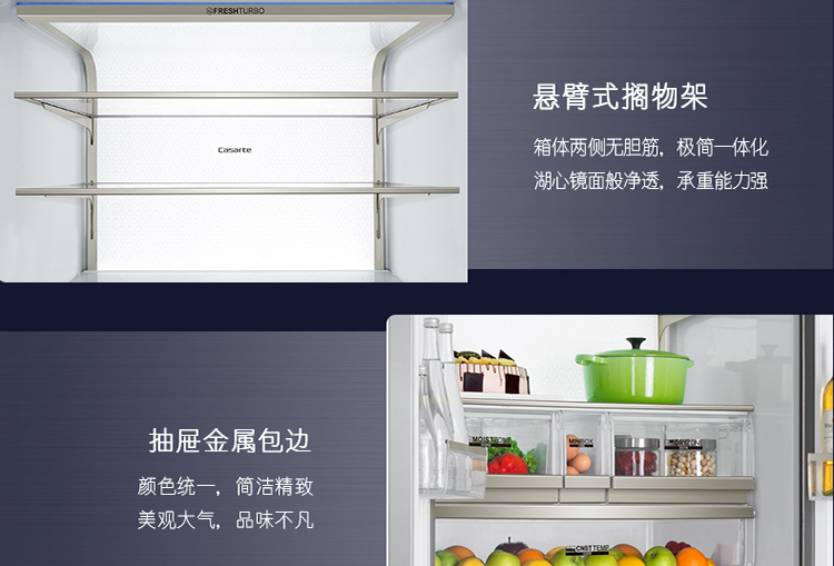 【苏宁专供】Casarte冰箱BCD-609WDCTU1