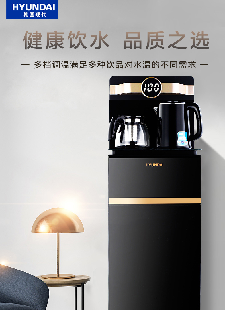 hyundai饮水机家用智能全自动下置水桶小型立式泡茶艺多功能茶吧机