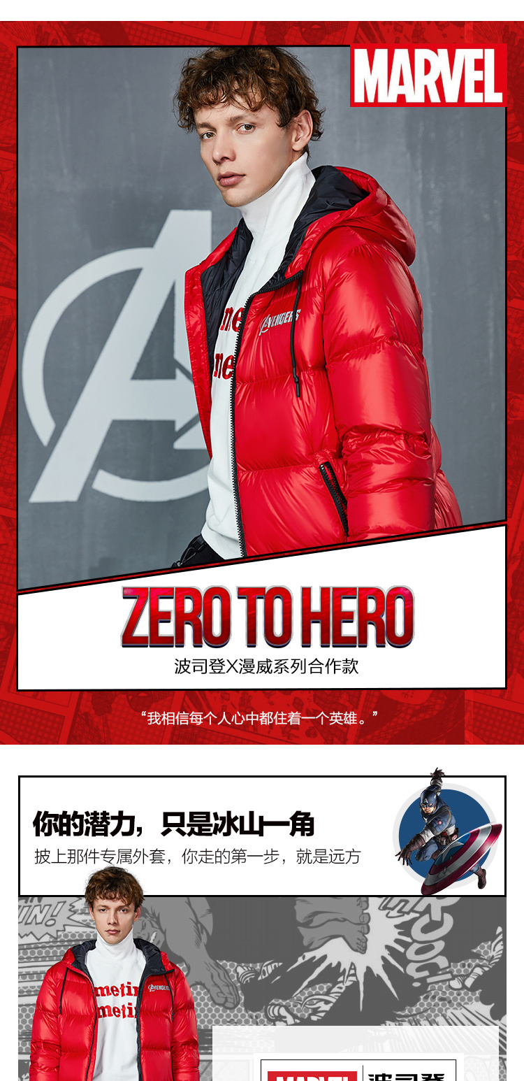 包含波司登marvel是什么牌子的词条