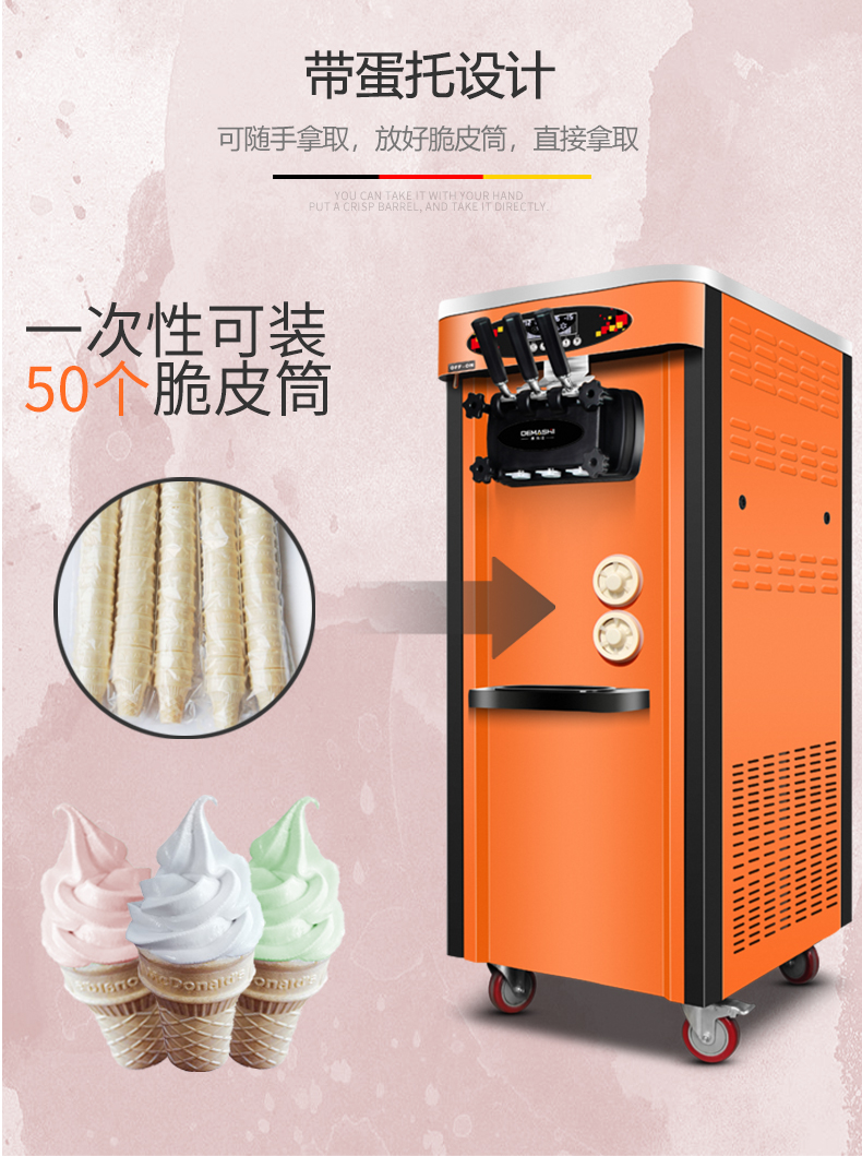 德玛仕(demashi)冰淇淋机 商用全自动 冰激凌机 银色立式冰淇淋机 lc