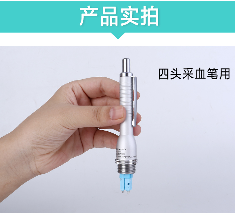 采血针一次性四头多头五头放血笔专用排瘀针泻血刺血拔罐医用21g