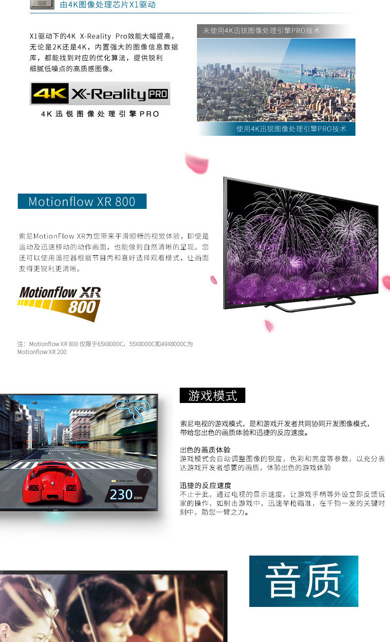 索尼sonykd55x8000c55英寸4k超高清安卓50智能led液晶电视