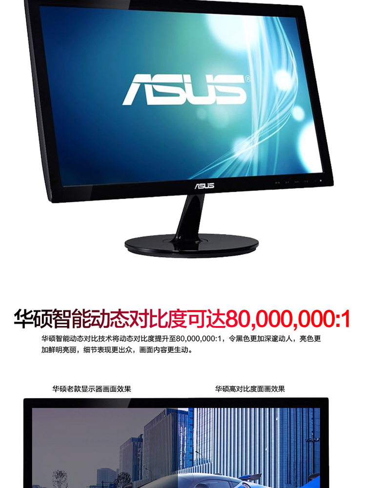 华硕(asus)显示器vs207df 华硕(asus)vs207df 19.