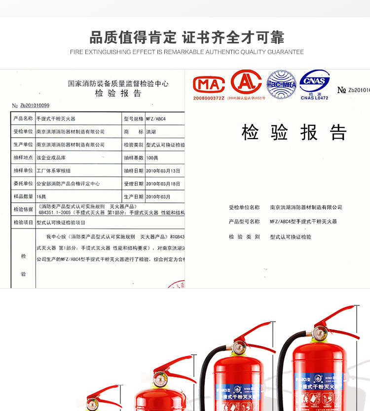 洪湖滅火器手提式乾粉滅火器4公斤家用商用寫字樓用滅火器4kg乾粉滅火