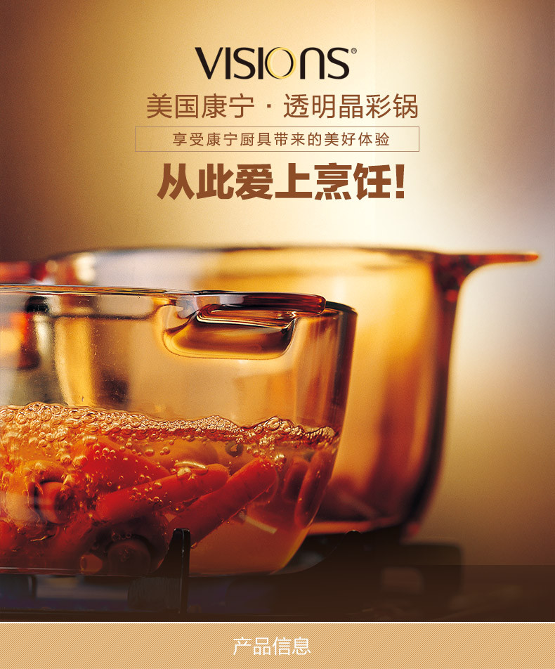 康宁锅具套装 visions 晶彩透明汤锅奶锅两件套 vs2.2 vsp-1
