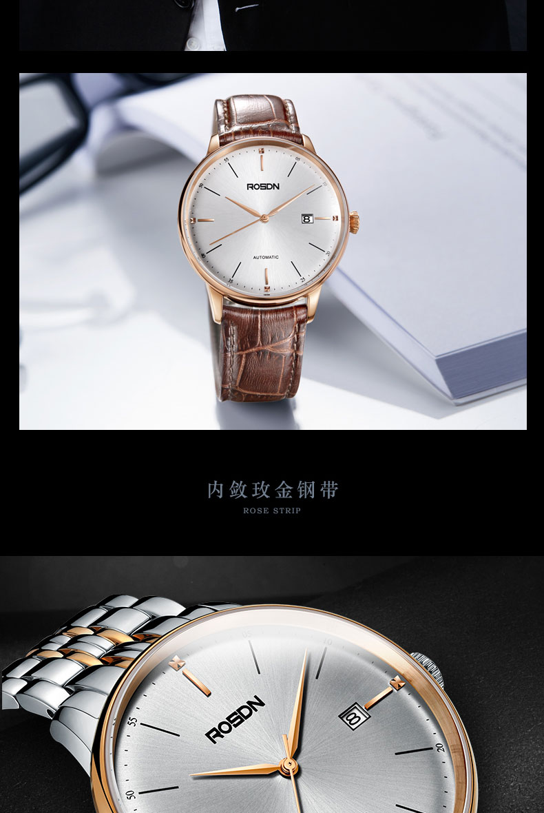 劳士顿rosdn男士手表机械表全自动超薄机械表休闲商务防水男表2602g