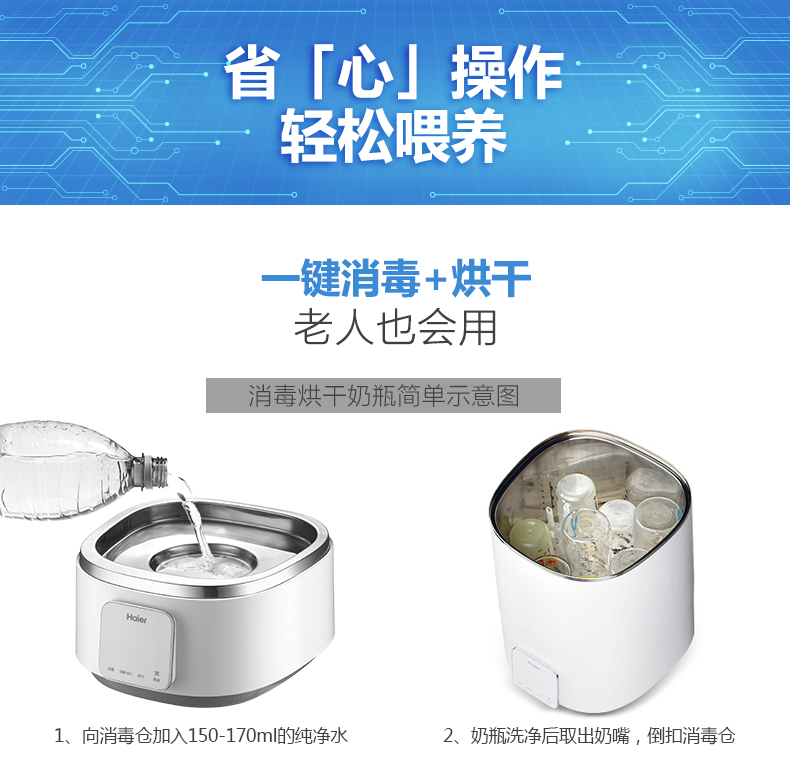 海尔（Haier）高级奶瓶消毒烘干器 HBS-H01