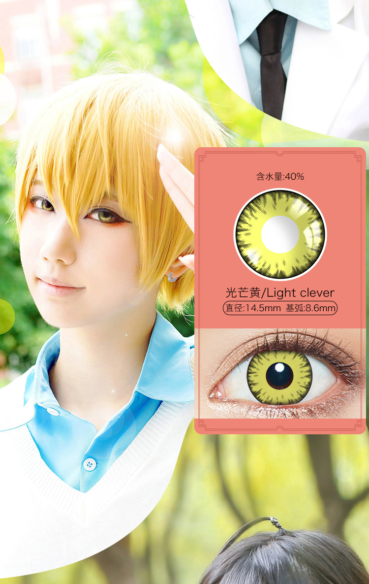 1片/盒魔样(moreyoung)cos美瞳红色显色白紫爱言叶大小直径年抛隐形