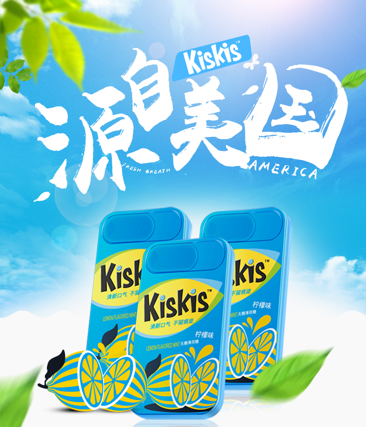 kiskis酷滋无糖薄荷糖柠檬味21g盒