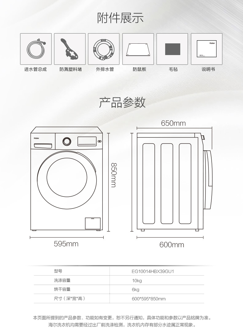 海尔(haier) 10公斤 洗烘一体 变频 全自滚筒洗衣