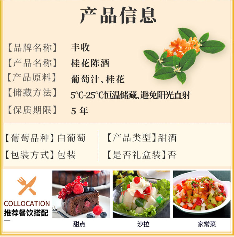 丰收 Feng Shou 果酒丰收桂花陈酒750ml 6 整箱装桂花陈酿果酒甜酒箱装酒 价格图片品牌报价 苏宁易购苏宁自营