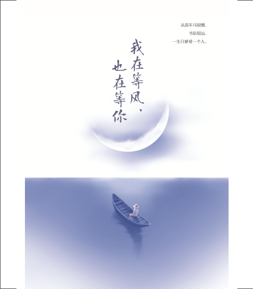 我在等风也在等你民国大师们的缱绻情书看他们的爱情悟自己的人生中国